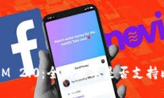 TokenIM 2.0：全新版本是否支持比特币？