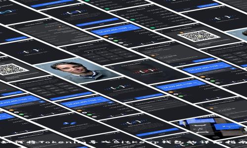 如何将Tokenim导入BitKeep钱包的详细指南