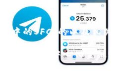 以下是关于“Tokenim中的SFC”的以及相关关键词的