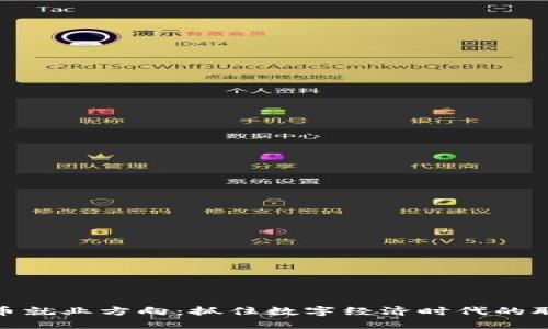 加密货币就业方向：抓住数字经济时代的职业机会