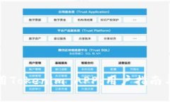 如何下载和使用Tokenim APP：用户指南与常见问题解
