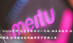 在这里，我将为“Bitpie官网”这个主题设计一个