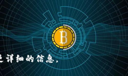 在Tokenim平台上，AM通常指的是“Alpha Money”币。Alpha Money是一种用于特定生态系统的加密货币，主要在Tokenim平台上进行交易和使用。Tokenim平台可能支持多种加密货币，用户可以利用AM币进行投资、交易或者参与平台上的各种活动。

Alpha Money（AM）可能具有以下特点：

1. **去中心化**：使用区块链技术，确保交易透明且不可篡改。
2. **生态系统支撑**：在Tokenim平台内使用，可能会获得额外的收益或奖励。
3. **流动性**：用户可以在平台上进行买卖，增加了AM币的使用价值。

请注意，加密货币市场波动较大，用户需要谨慎投资并了解相关风险。建议访问Tokenim官网或相关社区获得更详细的信息。