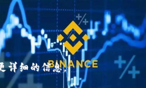 在Tokenim平台上，AM通常指的是“Alpha Money”币。Alpha Money是一种用于特定生态系统的加密货币，主要在Tokenim平台上进行交易和使用。Tokenim平台可能支持多种加密货币，用户可以利用AM币进行投资、交易或者参与平台上的各种活动。

Alpha Money（AM）可能具有以下特点：

1. **去中心化**：使用区块链技术，确保交易透明且不可篡改。
2. **生态系统支撑**：在Tokenim平台内使用，可能会获得额外的收益或奖励。
3. **流动性**：用户可以在平台上进行买卖，增加了AM币的使用价值。

请注意，加密货币市场波动较大，用户需要谨慎投资并了解相关风险。建议访问Tokenim官网或相关社区获得更详细的信息。