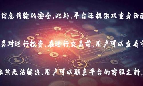   Tokenim 2.0：如何使用 USDT 进行交易？ / 

 guanjianci Tokenim 2.0, USDT, 加密货币交易, 数字资产管理 /guanjianci 

## 内容主体大纲

1. **引言**
   - 介绍 Tokenim 2.0
   - 说明使用 USDT 的益处

2. **Tokenim 2.0 概述**
   - Tokenim 2.0 的特点
   - 如何注册和设置账户

3. **USDT 介绍**
   - USDT 的性质与作用
   - 为何用户选择 USDT 作为交易媒介

4. **在 Tokenim 2.0 上使用 USDT**
   - 充值 USDT 到 Tokenim 2.0
   - 如何进行交易

5. **USDT 的优势与劣势**
   - 使用 USDT 的优点
   - 可能的不足之处

6. **安全性与风险管理**
   - Tokenim 2.0 平台的安全措施
   - 如何保护自己的 USDT 和账户

7. **未来展望**
   - Tokenim 2.0 对于 USDT 未来的支持与发展
   - 总体趋势与市场预测

8. **结论**
   - 对于使用 USDT 的总结与建议

## 正文内容

### 引言
随着加密货币技术的发展，交易平台也在不断创新与，Tokenim 2.0 就是其中一款深受用户欢迎的平台。它不仅提供了高效的交易体验，用户更是可以使用广泛流通的稳定币 USDT 进行交易。本文将详细探讨如何在 Tokenim 2.0 中使用 USDT 进行交易，以及这种选择所带来的优势和潜在问题。

### Tokenim 2.0 概述
Tokenim 2.0 是一款新型的加密货币交易平台，致力于为用户提供安全、便捷的交易体验。它的特点包括多种交易选项、用户友好的界面以及高水平的安全措施。用户在平台注册后，可以选择进行现货交易、杠杆交易等多种形式的投资。

要注册 Tokenim 2.0，用户需要提供基本信息，如电子邮件和手机号，然后设置密码。完成这些步骤后，用户可通过邮箱或短信进行账户验证，确保账户的安全性。

### USDT 介绍
USDT（Tether）是一种稳定币，其价值与美元挂钩，为用户提供相对稳定的交易媒介。使用 USDT 的最大优点在于它能够有效地避免加密货币市场价格波动带来的风险。在数字货币投资中，USDT 能够提供一种