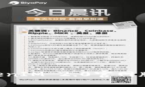 如何快速下载TokenIM 2.0官网版：详细步骤与指南