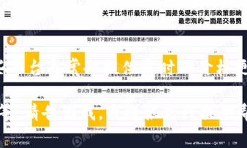 关于Tokenim 2.0平台币的最新价格信息，建议你查阅加密货币交易所或金融市场相关网站。这些平台通常会提供实时的价格更新和市场分析。由于加密货币的价格波动性较大，获取实时数据是了解当前市场状况的最佳方式。

如果你需要关于Tokenim 2.0平台币的更多信息，比如它的用途、交易方式，或是相关的市场动态等，请告诉我，我将很高兴提供帮助。