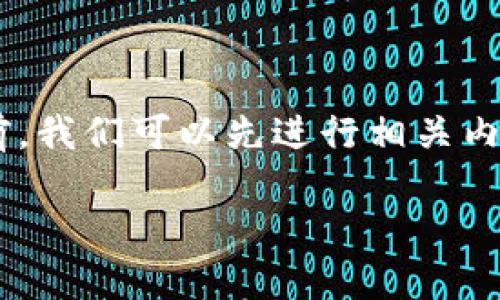 在讨论如何查看TokenIM的私钥以及相关安全问题之前，我们可以先进行相关内容的整理。请查看以下的、关键词、内容大纲和相关问题。

TokenIM如何查看和管理私钥？