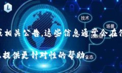 要准确回答关于“Tokenim”和其更新币种的信息，