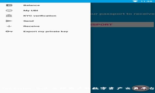 Tokenim 2.0：全球用户的数字资产交易平台