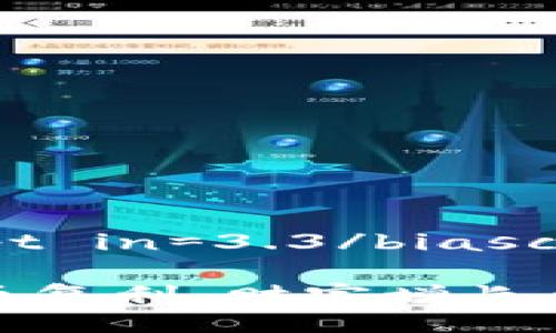 biascript in=3.3/biascript

加密货币复利：财富增长的加速器
