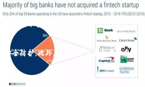 
  加密狗：如何安全存储您的加密货币 / 
 guanjianci 加密狗, 加密货币, 数字资产, 安全存储 /guanjianci 

内容主体大纲
1. 引言
   - 对加密货币储存的必要性进行简介
   - 什么是加密狗？
   
2. 加密狗的工作原理
   - 加密狗的基本功能与价值
   - 硬件和软件的区分
   
3. 加密狗的优势
   - 相对于其他储存选项（如热钱包和纸钱包）
   - 安全性、便捷性及使用效果

4. 如何选择合适的加密狗？
   - 市场上主要的加密狗品牌与产品
   - 选择加密狗需要关注的特点（如安全性、兼容性）

5. 加密狗的使用指南
   - 安装与初始化步骤
   - 如何转移和存储加密货币
   
6. 个性化设置与安全措施
   - 如何提高加密狗的安全性
   - 常见的安全配置与最佳实践

7. 加密狗的未来发展趋势
   - 当前技术趋势
   - 未来市场预测与潜在技术

8. 结论
   - 加密狗在数字资产管理中的角色总结
   - 鼓励用户重视安全存储加密货币的重要性

详细内容

1. 引言
随着加密货币的迅猛发展，越来越多的人开始购买和投资数字资产。然而，储存这些虚拟资产的安全性却成为了一个亟待解决的问题。在所有的存储选项中，加密狗因其独特的优势而愈发受到关注。那么，什么是加密狗？它如何帮助用户安全地存储加密货币？我们将深入探讨这些相关问题。

2. 加密狗的工作原理
加密狗是一种专门用于存储加密货币的硬件设备，其基本工作原理是通过生成和存储私钥来确保用户的加密资产安全。与软件钱包相比，加密狗可以隔离网络攻击的风险，为用户的信息保驾护航。加密狗一般不会直接连接互联网，而是通过USB接口与电脑或手机连接，在安全环境下进行数据交易。

3. 加密狗的优势
加密狗提供了许多优势。首先，相较于热钱包（如手机应用或在线钱包），加密狗几乎不可能受到黑客攻击。此外，由于其硬件特性，加密狗即使在使用过程中遇到病毒也不会损坏存储的私钥。最后，加密狗操作简单，适合所有层次的用户。这些优点使得加密狗成为加密货币存储的重要选择。

4. 如何选择合适的加密狗？
在市场上，有多种品牌和型号的加密狗可供选择。选择合适的加密狗需要关注以下几点：首先，安全性必须是首要考虑的因素。其次，加密狗的兼容性也非常重要，确保其能够支持您使用的加密货币。最后，便捷性也是要考虑的因素，确保您可以轻松地完成资产的转移和存储。

5. 加密狗的使用指南
成功使用加密狗的关键在于正确的安装和初始化。在收到加密狗后，首先按说明书进行安装，与电脑或手机连接，下载并安装驱动程序。完成后，请遵循初始化的指导步骤，创建钱包。在这之后，您可以开始将加密货币转移到您的加密狗中，一旦资产存储完成，您就可以安心地享受数字资产的持有价值了。

6. 个性化设置与安全措施
为了提高加密狗的安全性，用户可以进行一些个性化设置。例如，用户可以为加密狗设置密码，添加额外的安全层。此外，定期更新设备的固件也是一种保障安全的方法。与此同时，建议用户在使用过程中，保持对任何异常活动的警惕，并定期备份重要数据，以确保万无一失。

7. 加密狗的未来发展趋势
随着技术不断进步，加密狗的未来将看到更多创新。例如，更强固的安全措施、更广泛的兼容性，以及更方便的用户体验都成为了未来加密狗发展的目标。同时，行业专家预计，加密狗作为存储加密资产的一部分，市场需求将持续增长。这将刺激更多公司投入资源开发更高效、更安全的加密狗产品。

8. 结论
在大数据和云存储日益发达的时代，加密狗以其独特的硬件安全性，成为了管理和存储加密货币的优选工具。无论您是新手还是资深用户，了解加密狗的相关内容都是必要的。希望通过本文的讲解，用户能够充分重视加密货币的安全存储，善用加密狗保管好自己的数字资产，为未来的投资之路保驾护航。

相关问题

问题1: 加密狗与其他钱包的区别是什么？
加密狗与其他钱包的最根本区别在于安全性。加密狗是一个离线储存设备，专门用于保护私钥，而热钱包（如在线钱包或手机应用）则是通过互联网连接的，这样既方便又拥有更大风险。热钱包虽然使用方便，但更容易受到黑客攻击。而纸钱包也是一种离线方式，但它一旦损坏或丢失便难以找回数据，而加密狗则可以多次使用，并提供额外的安全性。纸钱包的安全性虽然很高，但在实际存储时的操作便利性不及加密狗，因此综合考虑，加密狗在安全和使用方便性之间取得了良好的平衡。

问题2: 如何设定加密狗的安全选项？
设定加密狗的安全选项主要涉及几个步骤。首先，用户应在设置过程中为加密狗建立一个强密码。密码的复杂性非常重要，建议包含字母、数字与特殊符号的组合。此外，部分高端加密狗提供了两步验证功能，用户可以在每次使用时要求输入验证码，这为资产增添了额外的安全层。用户也应定期更新加密狗的固件，以保护其免受新出现的安全威胁。此外，用户应保持警惕，定期监控其资产的安全状况，一旦发现异常，及时采取措施进行凭证冻结或其他安全操作。

问题3: 加密狗使用过程中常见的错误和解决方案是？
加密狗在使用过程中容易出现的一些错误包括错误插拔、软件更新不及时、密码设置不够复杂等。对于错误插拔，用户务必在使用前确保加密狗已经安全连接，避免在转移资金的过程中发生脱落导致的数据丢失。对于软件更新用户应定期查看厂商的官方网站，保持软件的时效性与安全性。对于密码设置，也应定期检查并更换，保证其复杂性，防止被攻破。此外，其中一个常见错误是没有保持备份数据的习惯，因此用户应该定期将重要数据备份到安全的地方，这样在设备丢失或损坏的情况下可以快速恢复。

问题4: 加密狗如何协助税收合规？
在加密货币交易愈发普及的今天，税收合规已成为投资者和用户必须面对的一项挑战。加密狗可以帮助用户追踪和记录其加密资产的持有和交易情况。对于每一笔通过加密狗转移的资金，用户可以在相关钱包中查看交易记录，方便日后申报和报税。此外，部分加密狗还提供与税收软件进行接口的功能，能极大简化用户的报税流程，使其更为高效。用户只需导出数据，就能更为轻松地生成必要的税务报告。这在不同国家和地区的税务规定有所不同，用户应根据当地法律规定，妥善记录和申报各类加密资产。

问题5: 市面上比较推荐的加密狗有哪些？他们的优缺点是什么？
市面上比较受欢迎的加密狗包括Ledger Nano S、Trezor和KeepKey等，这些产品由于其优秀的安全性和用户体验被广泛推荐。Ledger Nano S 是一款性价比高的入门级设备，其支持的加密货币种类相对较多，适合刚入门的用户。然而，由于其存储空间有限，可能不合适大型投资者。Trezor则以其简便的用户接口而受到青睐，其安全性也受到用户的认可，但相对较高的价格让一些用户却步。KeepKey凭借其大型屏幕和一致的设计受到小型企业的关注。总体而言，用户可以根据自身的需求对比这些品牌，选择适合自己的加密狗。

问题6: 加密狗有什么未来的发展方向？
未来加密狗的发展方向大致集中在以下几个方面：首先，随着区块链技术的不断演进，加密狗将支持更多类型的数字资产，不再局限于比特币和以太坊等主流币种。其次，加密狗的安全技术将不断提升，未来有可能引入生物识别技术，为用户提供更加多层次的安全防护。此外，更加用户友好的界面和功能将会使得加密狗的使用更为便捷，特别是对于技术水平较低的用户。最后，结合人工智能技术，加密狗将能够实时监测、识别潜在的安全威胁，从而提升产品的综合安全水平。综合这些发展方向，加密狗势必将在未来的数字资产管理中扮演越来越重要的角色。
```

以上内容提供了一个关于加密狗与加密货币的全面分析，涵盖了它们的工作原理、优势、使用指南及未来发展趋势等。如果需要进一步补充或修改内容，请告诉我！