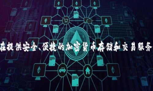 Tokenim 是由 Tokenim团队开发的钱包。Tokenim 钱包是一款数字资产钱包，旨在提供安全、便捷的加密货币存储和交易服务。它支持多种主流的加密货币和代币，允许用户在一个平台上管理他们的数字资产。

如果你有更多关于 Tokenim 或相关钱包的问题，欢迎继续提问！