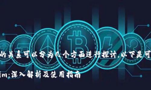以太坊钱包与Tokenim之间的关系可以分为几个方面进行探讨。以下是可供选择的内容大纲与结构： 

### 以太坊钱包与Tokenim：深入解析及使用指南