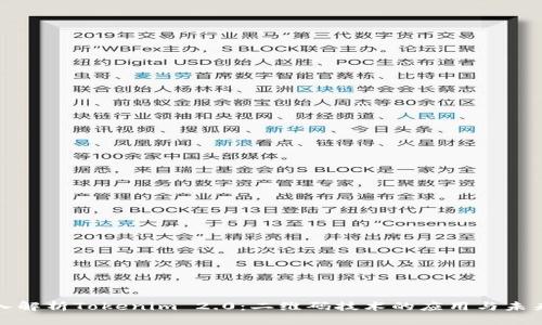 : 深入解析Tokenim 2.0：二维码技术的应用与未来展望