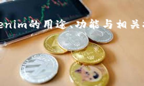 关于“tokenim能找到人吗”的问题，我们可以从多个角度来探讨Tokenim的用途、功能与相关技术，并提出一些常见问题进行分析。以下是我为您准备的内容结构。


Tokenim：功能、用途及其对用户隐私的影响