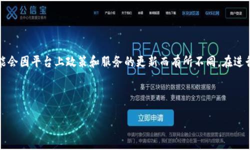 请注意：以下内容是一个概述和指导，具体步骤和要求可能会因平台上政策和服务的更新而有所不同。在进行任何交易或转账之前，请确保您已查阅最新的官方信息。

---

如何从Tokenim转账至Gate.io：完整指南