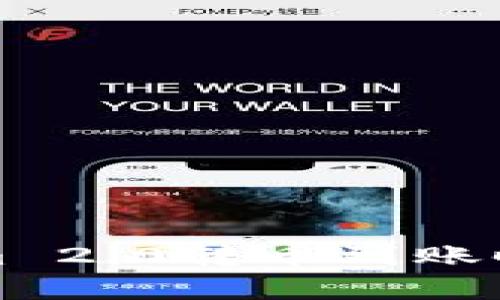 Tokenim 2.0转币到账时间解析