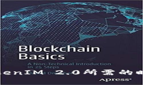 比特币转到TokenIM 2.0所需的时间与注意事项