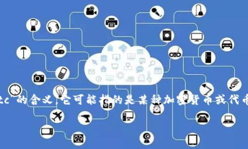 要确保准确回答您的问题，首先需要更明确地阐明“tokenimbtc”的含义。它可能指的是某种加密货币或代币。如果这是您在询问的对象，以下是一些可能的讨论和分析点。

### TokenIMBTC：使用指南及其潜力分析