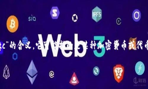 要确保准确回答您的问题，首先需要更明确地阐明“tokenimbtc”的含义。它可能指的是某种加密货币或代币。如果这是您在询问的对象，以下是一些可能的讨论和分析点。

### TokenIMBTC：使用指南及其潜力分析