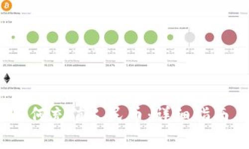 标签内容：  

Tokenim 2.0 如何充值人民币：详细指南与常见问题解答