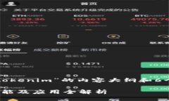 下面是关于“tokenim”的内容大纲和6个相关的问题