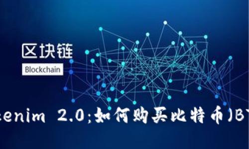 Tokenim 2.0：如何购买比特币（BTC）