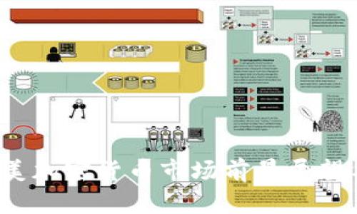 2023年拉美加密货币市场前景展望与发展分析