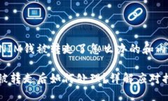 自己处理TOKENIM钱被转走了怎么办的和内容规划