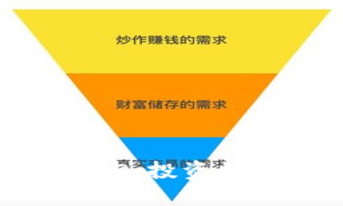 : Tokenim 2.0 ICO：投资数字资产的最佳选择