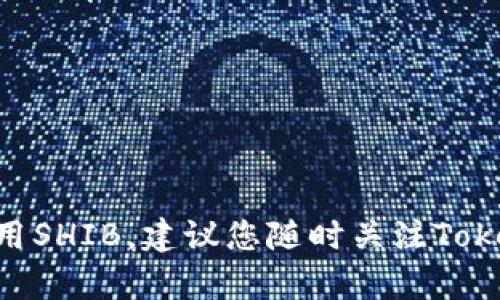 将Shiba Inu (SHIB) 代币放入Tokenim可以是一个复杂的问题，涉及多个方面，比如平台的支持、技术规范、安全性等。在回答这个问题之前，我们可以先简要回顾一下Tokenim是什么，以及SHIB的特点。

### Tokenim简介
Tokenim是一个聚焦于代币管理和交易的平台，允许用户发送、接收和存储各种加密货币。在这个平台上，用户可以方便地管理他们的数字资产，并进行交易、兑换等操作。

### SHIB的特点
Shiba Inu是一种基于以太坊的代币，最初作为一个 meme 代币诞生，但因其社区热情和生态发展的潜力而受到广泛关注。SHIB代币的价值在于其社区的支持和生态系统的发展。

### SHIB是否可以放入Tokenim
那么，SHIB能否放入Tokenim呢？以下是几点需要考虑的因素：

1. **平台的支持**:
   Tokenim需要支持SHIB这种代币才能进行存储和交易。有些钱包和平台可能不支持所有类型的代币。

2. **技术兼容性**:
   SHIB是ERC-20代币，因此Tokenim需要能够兼容以太坊区块链上的ERC-20代币才能支持SHIB。

3. **用户需求**:
   如果用户对SHIB的需求较高，Tokenim可能会考虑增加对该代币的支持，尤其是在其用户群体中存在大量SHIB持有者的情况下。

4. **安全性**:
   Tokenim需要确保其系统的安全性，以防黑客攻击或其他安全问题。在支持SHIB之前，平台必须进行适当的安全审计。

### 结论
总体而言，SHIB是否可以放入Tokenim取决于多个因素，包括平台的支持情况和技术规范。如果您有兴趣在Tokenim上使用SHIB，建议您随时关注Tokenim的公告以及他们的支持代币列表。如果有人在Tokenim上已经成功使用SHIB，用户经验分享也会是一个重要的参考。