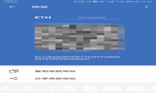 
如何举报TokenIM 2.0钱包地址的步骤与注意事项