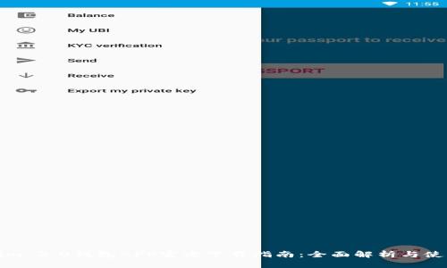 Tokenim 2.0钱包APP官方下载指南：全面解析与使用技巧