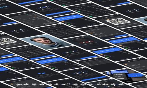 加密货币的定义、类型及其投资前景