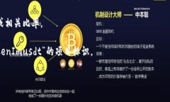 “tokenimusdt”通常指的是与“USDT（Tether）”相关