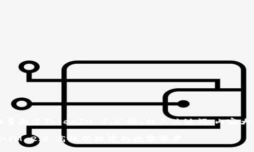 下面是关于“批量新建TokenIM 2.0”的、相关关键词、内容大纲及问题分析。

批量新建TokenIM 2.0：高效管理您的数字资产