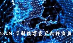 ### TokenIM：了解数字资产杠杆交易的基本概念