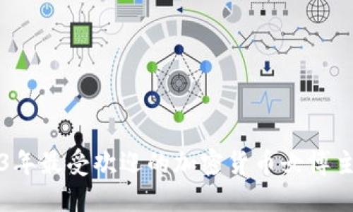 2023年最受欢迎的加密货币女博主推荐