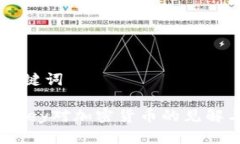 ### 和关键词Mark Carney对加密货币的见解与未来展