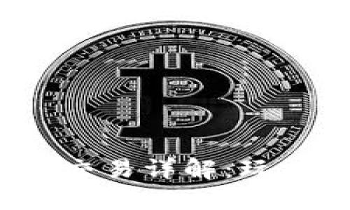 加密货币杠杆交易详解：玩法、风险与策略