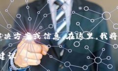 我理解你可能在寻找有关“tokenim无法访问”的解