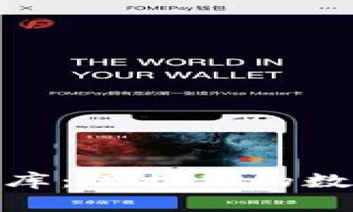 加密货币撞库：保护你的数字资产安全