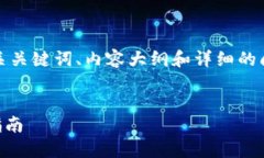 为了完整回答您的请求，我们将设计一个的、相