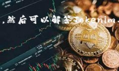 关于“Tokenim是以太钱包吗”的问题，我们可以从