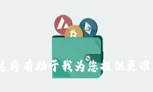 在没有进一步的上下文的情况下，我无法确定“tokenim”具体是指什么。如果“tokenim”是指某个特定的数字货币、平台或服务，请提供更多信息，这将有助于我为您提供更准确的答案。通常，涉及交易的数字货币平台可能会要求用户进行实名认证以确保合规性和安全性。不过，不同平台的具体要求和流程可能有所不同。
