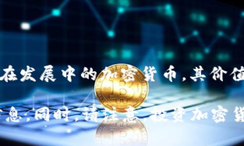 关于Pi币的价格信息，作为一个AI模型，我无法提供实时的数据或价格更新。Pi币（Pi Network）是一种尚在发展中的加密货币，其价值在市场上并不稳定，且在大多数加密货币交易所尚未上市。因此，当前Pi币的具体兑换价格可能随时变化。

要获取今天Pi币的最新价格，建议访问专业的加密货币交易平台或相关财经网站，查看实时更新的市场信息。同时，请注意，投资加密货币具有一定的风险。在做出任何投资决策前，请确保您充分了解相关市场，并咨询专业的金融顾问。