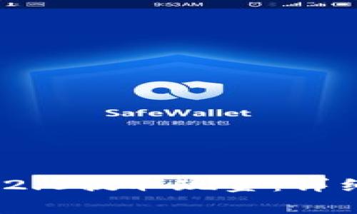 如何从TokenIM 2.0提取现金：详细步骤与注意事项