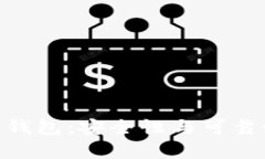 Tokenim冷钱包：安全性与可靠性全面解析