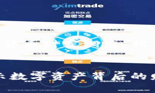 下面是根据您提供的主题“加密货币财富调查”设计的、相关关键词以及内容大纲。


2023年加密货币财富调查：揭示数字资产背后的财富真相